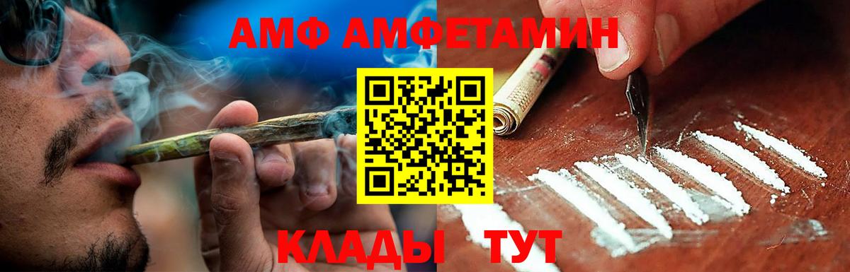 Amphetamine  Amphetamine 97%  Вход с VPN  Черногорск  АМФЕТАМИН 