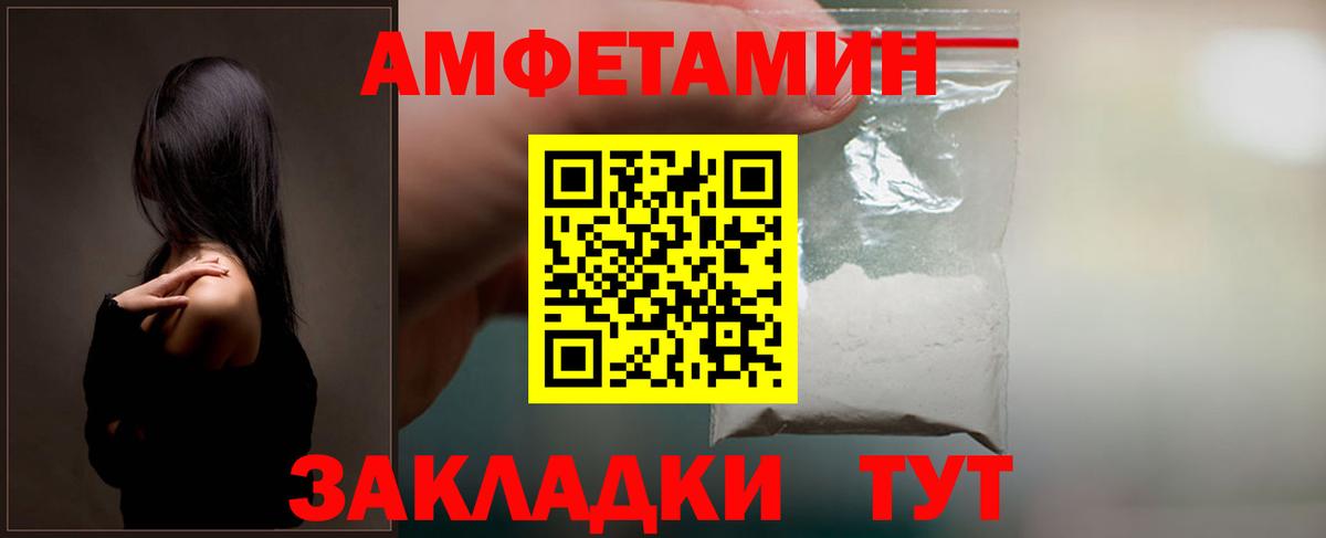 Amphetamine VHQ Черногорск
