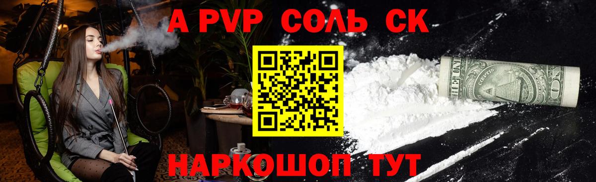 Alfa_PVP VHQ  APVP  Черногорск  Вход с VPN  A PVP СК КРИС 