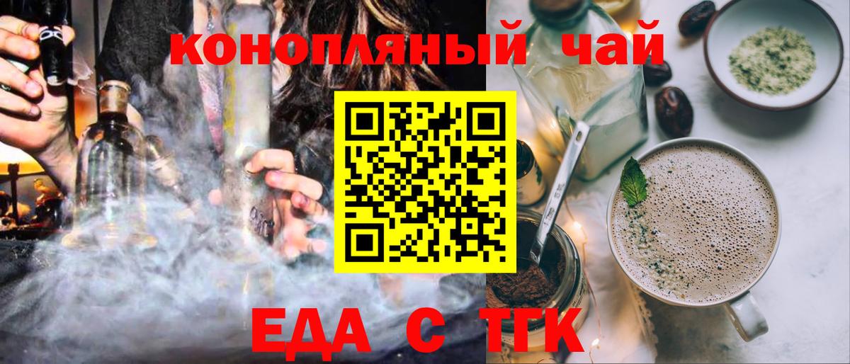 Canna-Cookies марихуана  Вход с VPN  Черногорск 