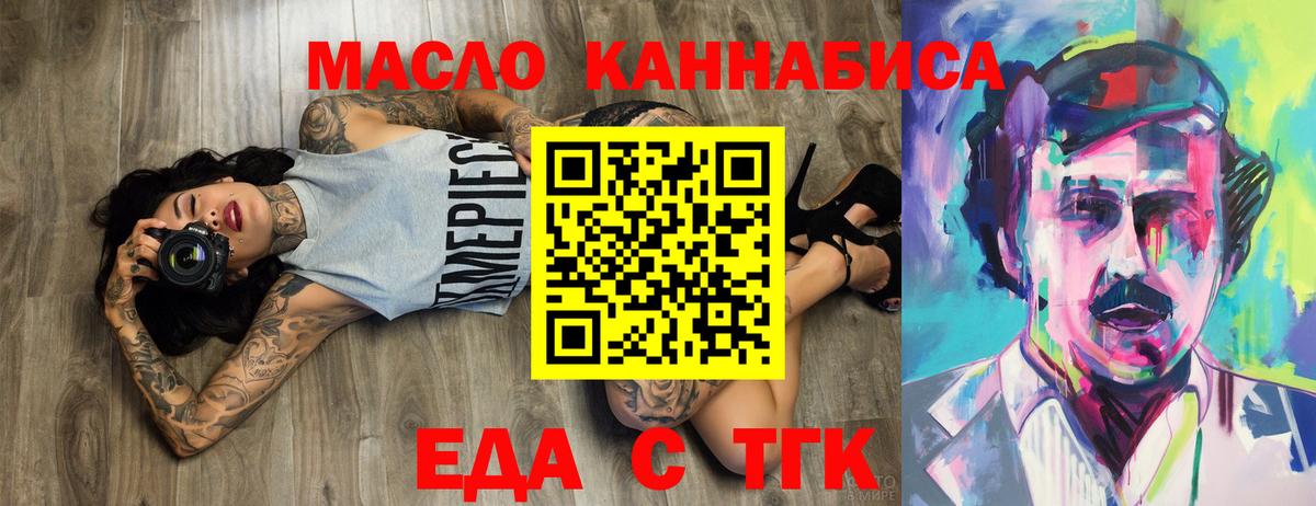 Печенье с ТГК конопля Черногорск