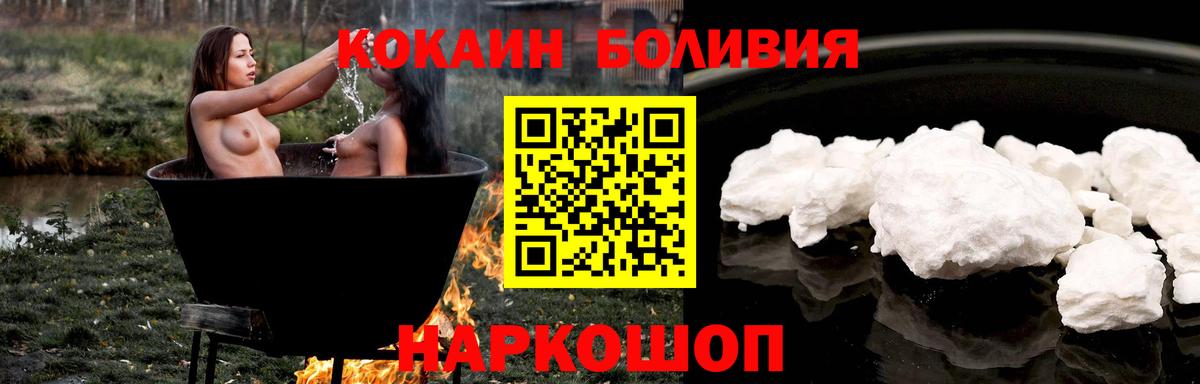 Кокаин 98% Черногорск