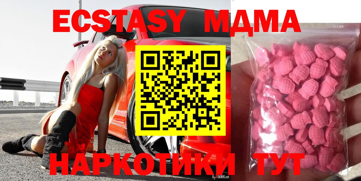 ОМГ ОМГ ссылка  Экстази  Черногорск  Вход с VPN  Ecstasy 300 mg  Экстази круглые 