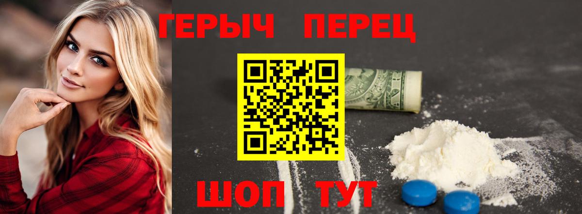 ГЕРОИН хмурый  Вход с VPN  Черногорск 