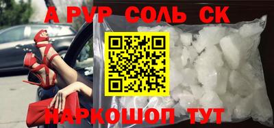спайс Малоярославец