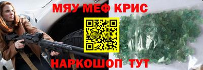 крисы Мариинск