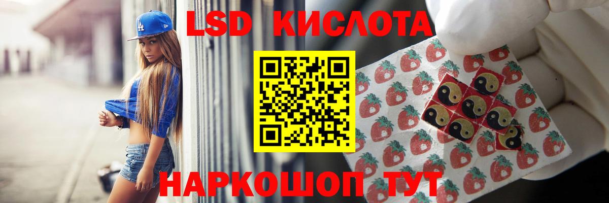 Черногорск  LSD-25 экстази ecstasy  ЛСД экстази ecstasy  Вход с VPN 
