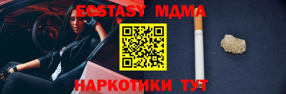 MDMA VHQ Черногорск