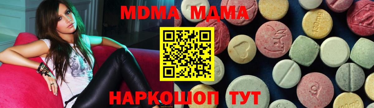 Черногорск  МДМА кристаллы  Вход с VPN 