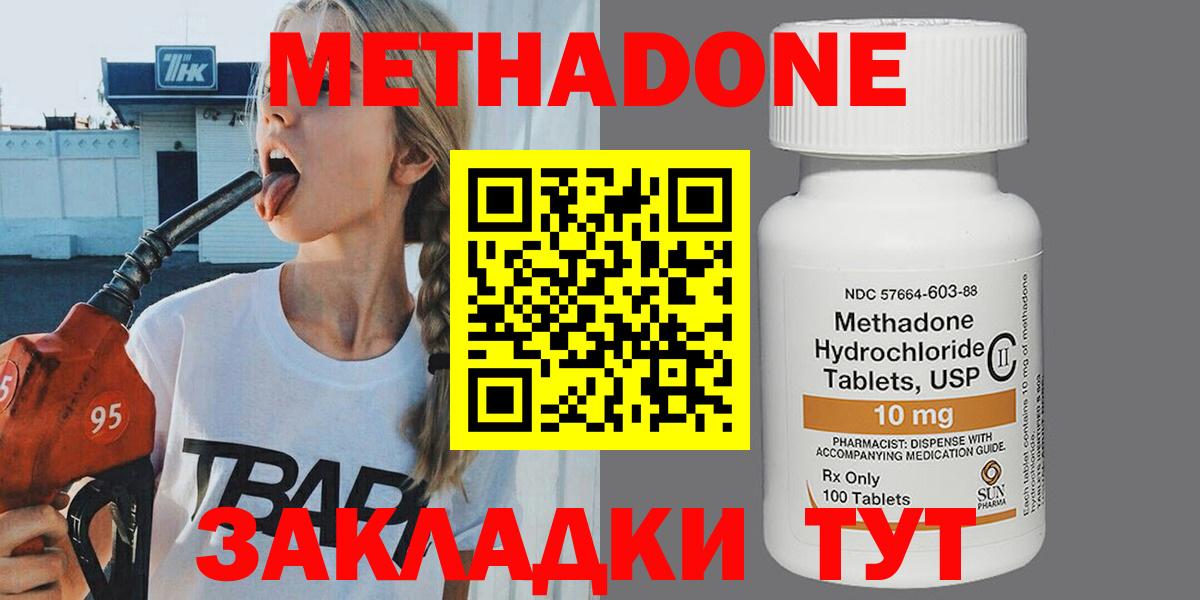 Черногорск  МЕТАДОН methadone  Метадон белоснежный  shop официальный сайт  Вход с VPN 
