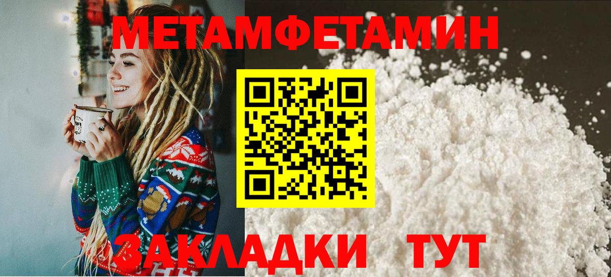 Метамфетамин мет Черногорск