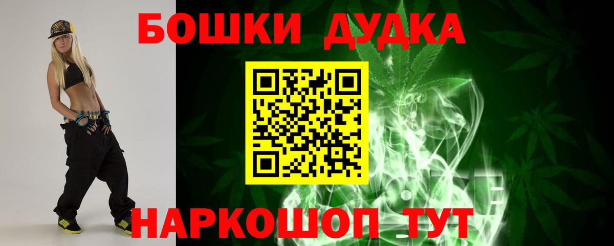 Каннабис OG Kush  МАРИХУАНА Bruce Banner  Вход с VPN  Черногорск  Каннабис AK-47 